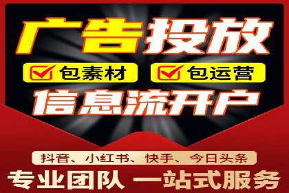 视频信息流广告运营的创意与效果分析